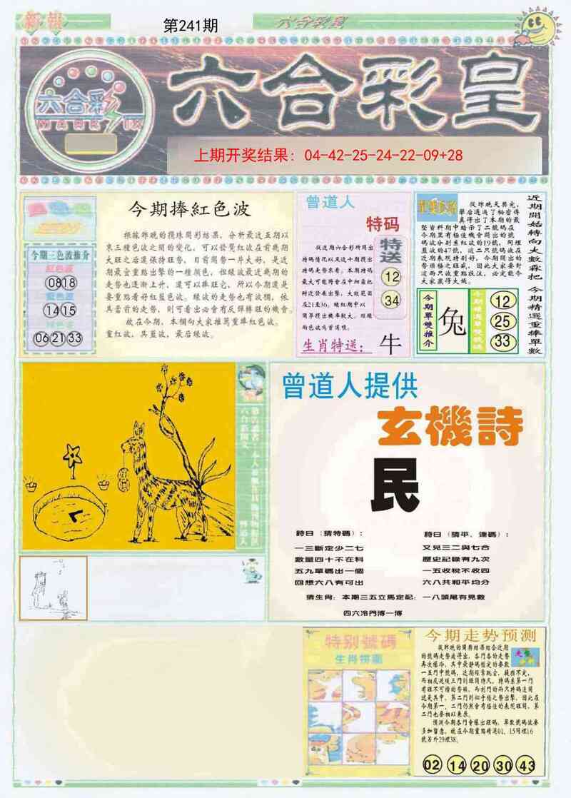 更新中